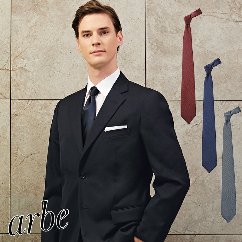 飲食店ユニフォーム ネクタイ AS-6807 おしゃれ ベーカリー カフェ レストラン フードユニフォーム arbe アルベ CHITOSE チトセ