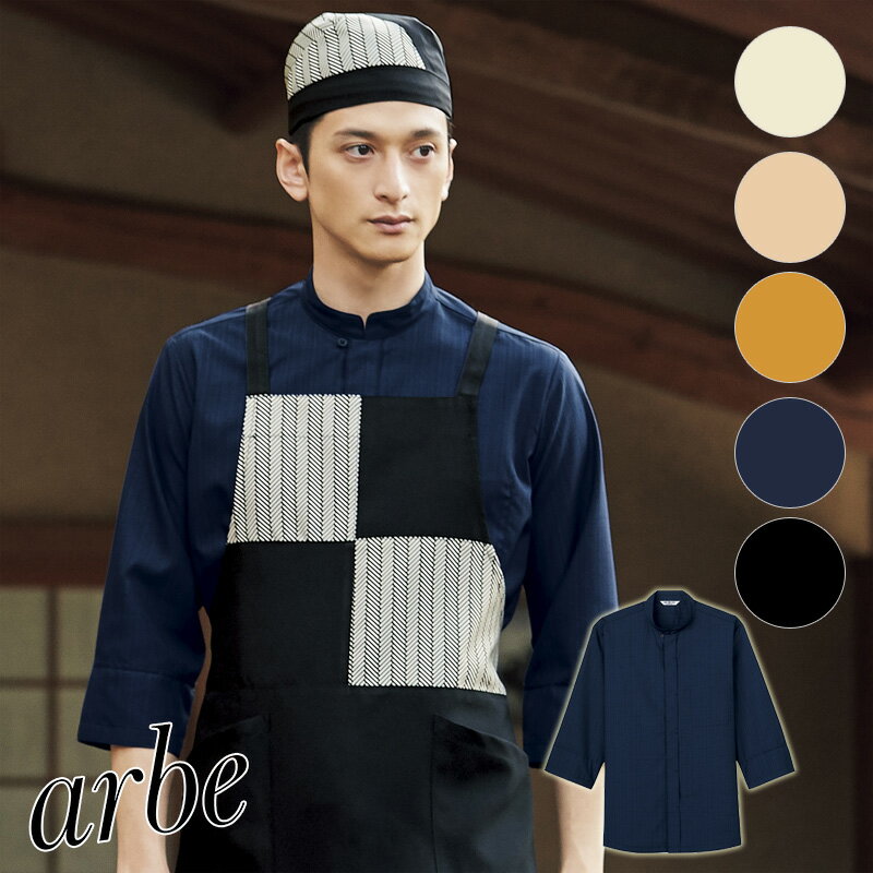 【素材】 ブッチャー（ポリエステル100％） 【カラー】 C-1(キナリ)、C-5(ネイビー)、C-7(ベージュ)、C-8(カラシ)、C-10(ブラック) 【仕様】 ・HACCP対応 ・袖口ネット付（内袖口ゴム仕様） ・両脇スリット 【商品...