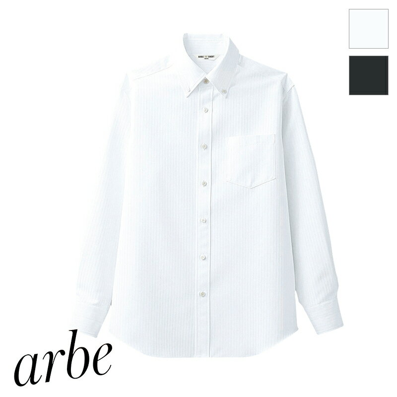 飲食店ユニフォーム ボタンダウンシャツ長袖 [男性用] BC-6918 おしゃれ ベーカリー カフェ レストラン フードユニフォーム arbe アルベ CHITOSE チトセ
