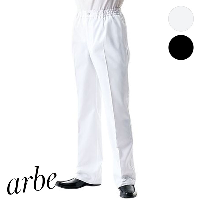 飲食店ユニフォーム イージーパンツ [男女兼用] DN-6861 厨房 ホール 和食 洋食 中華 パン屋 カフェ レストラン フードユニフォーム arbe アルベ CHITOSE チトセ ズボン