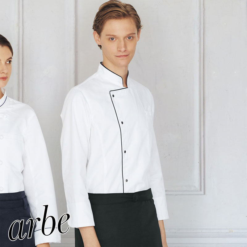 飲食店ユニフォーム コックコート 長袖 [男女兼用] DN-8054 白衣 厨房 おしゃれ ベーカリー カフェ レストラン フードユニフォーム arbe アルベ CHITOSE チトセ