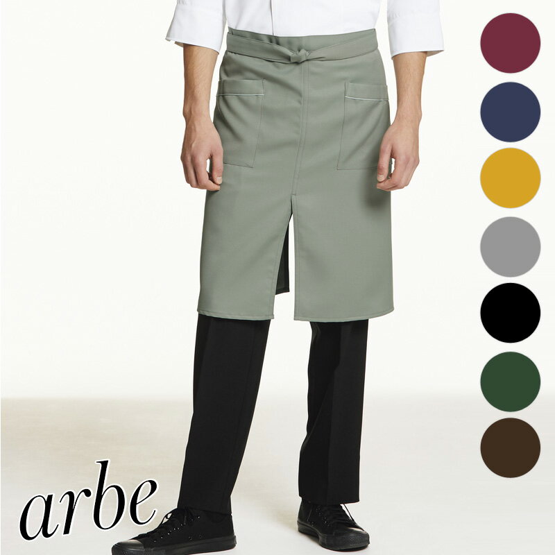 【特価】飲食店ユニフォーム ミドルエプロン [男女兼用] T-7825 サービス レストラン ホテル バンケット カフェ arbe アルベ CHITOSE チトセ