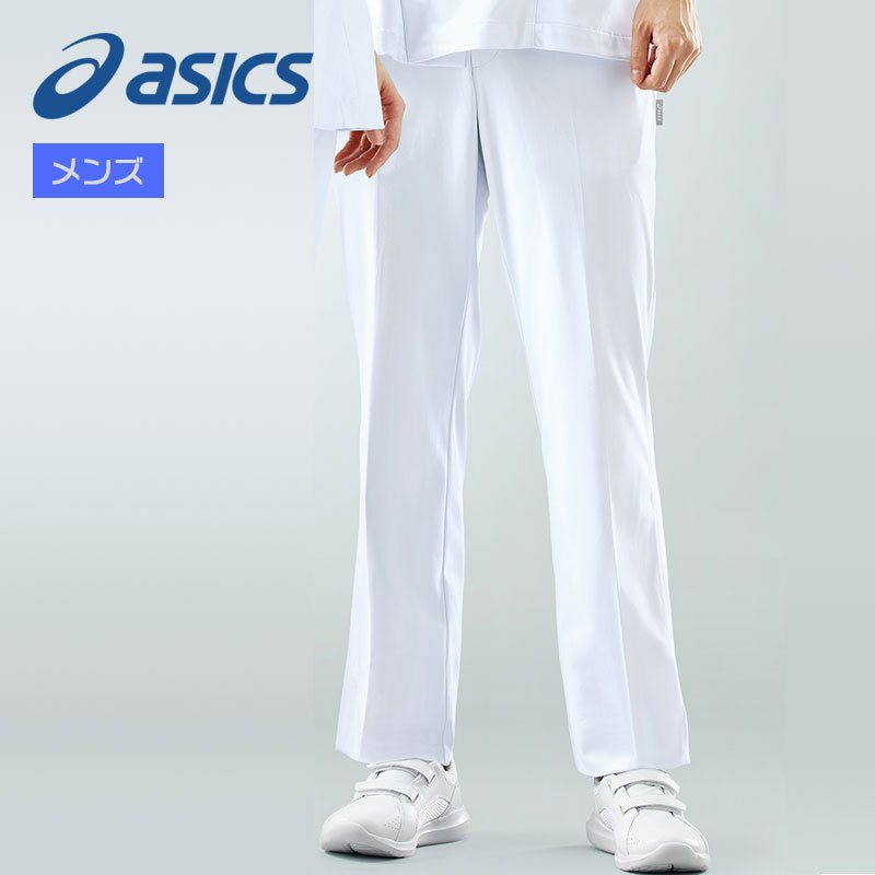 白衣 パンツ ノータック・両脇ゴム［男性用］ CHM652-10 asics アシックス MONTBLANC 住商モンブラン 医療白衣 看護師 クリニック ユニフォーム ズボン