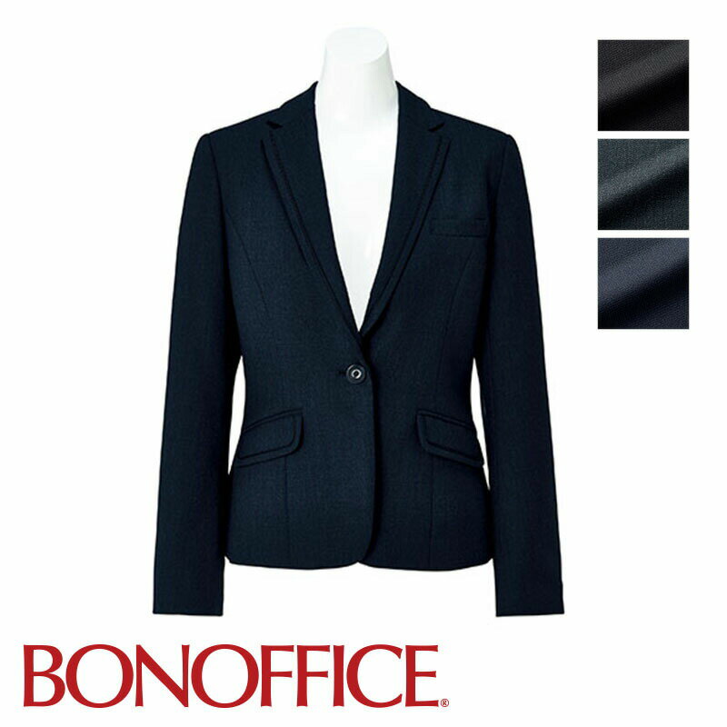 事務服 ジャケット AJ0250 BONOFFICE ボンオフィス BONMAX ボンマックス フォーマル 受付 制服 ユニフォーム