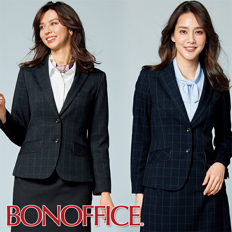 事務服 ジャケットAJ0261 チェック フォーマル BONOFFICE ボンオフィス BONMAX ボンマックス フォーマル 受付 制服 ユニフォーム