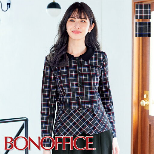 事務服 ジャケット AJ0265 BONOFFICE ボンオフィス BONMAX ボンマックス 受付 制服 ユニフォーム 事務服 ジャケット AJ0265 BONOFFICE ボンオフィス BONMAX ボンマックス 受付 制服 ユニフォーム