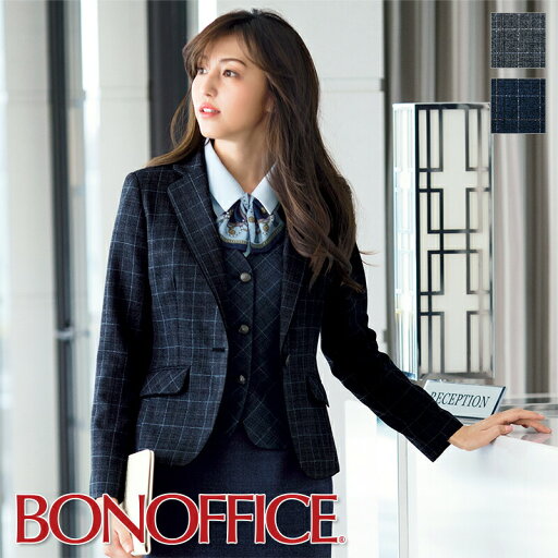 事務服 ジャケット AJ0267 BONOFFICE ボンオフィス BONMAX ボンマックス 受付 制服 ユニフォーム 事務服 ジャケット AJ0267 BONOFFICE ボンオフィス BONMAX ボンマックス 受付 制服 ユニフォーム