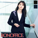 事務服 ジャケット AJ0270 BONOFFICE ボンオフィス BONMAX ボンマックス 2020秋新作 フォーマル 事務員 受付 カウンターレディ 制服 ユニフォーム