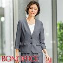 【アウトレット】事務服 ジャケット AJ0840 BONOFFICE ボンオフィス BONMAX ボンマックス フォーマル 受付 制服 ユニフォーム|詳細画像