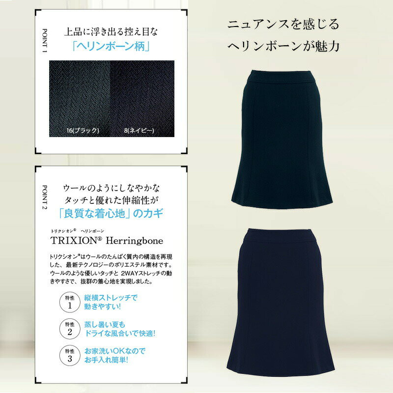 事務服 マーメイドスカート AS2256 BO...の紹介画像2
