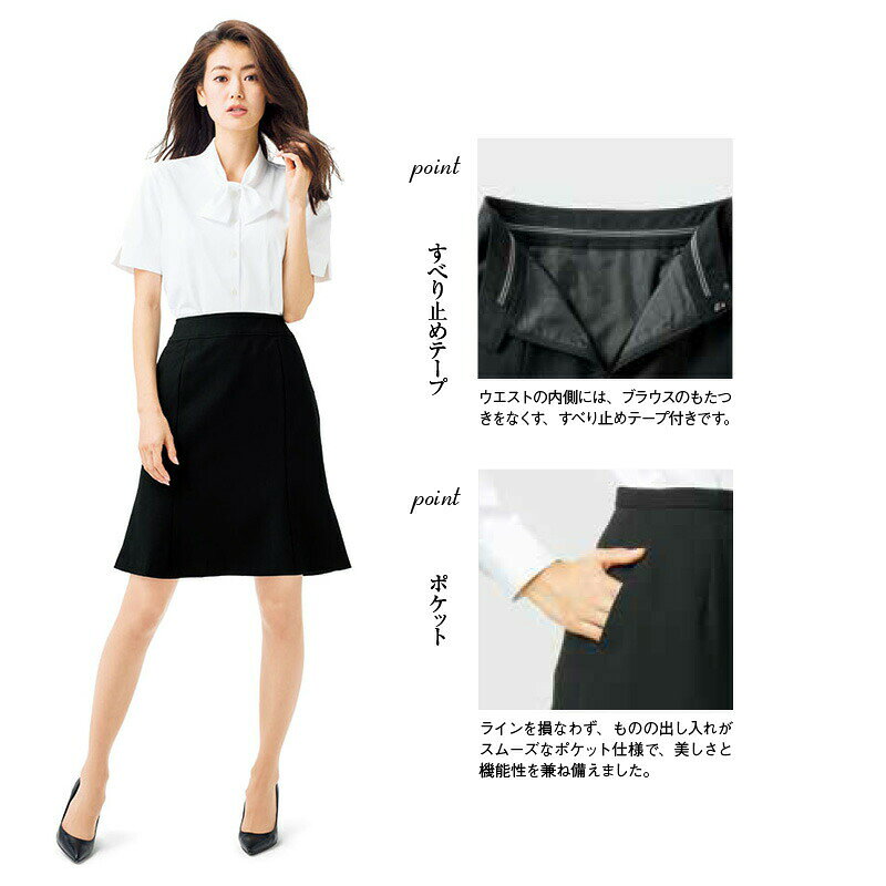 事務服 マーメイドスカート AS2256 BO...の紹介画像3
