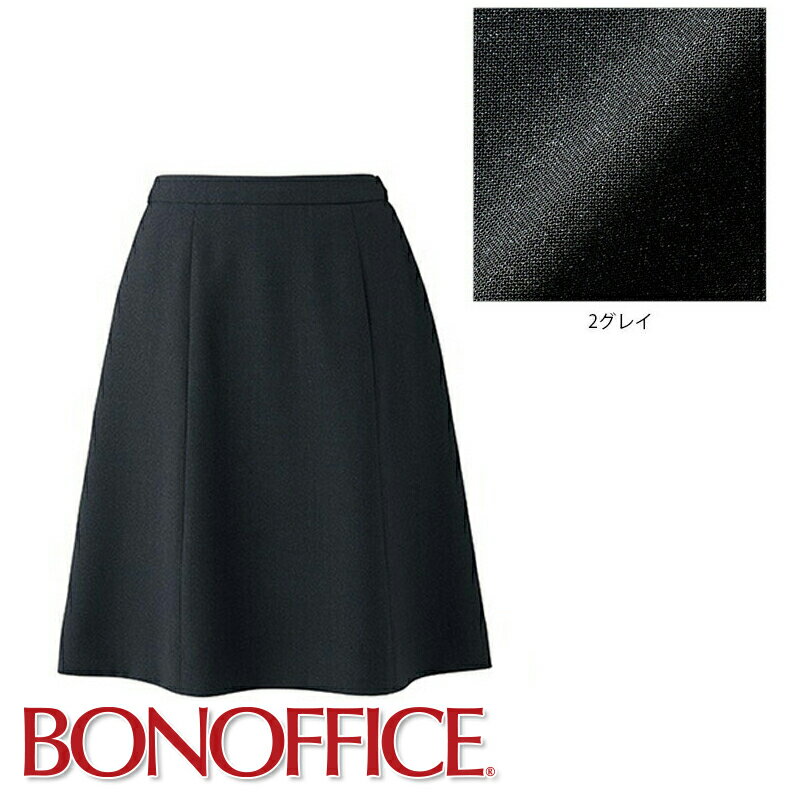 【アウトレット】 事務服 フレアスカート【5-15号】 OL_AS2292 BONOFFICE ボンオフィス BONMAX ボンマックス フォーマル 受付 制服 ユニフォーム【返品交換不可】