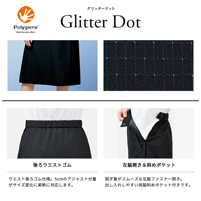 事務服 プリーツスカート ロング丈 AS2331 BONOFFICE ボンオフィス BONMAX ボンマ...