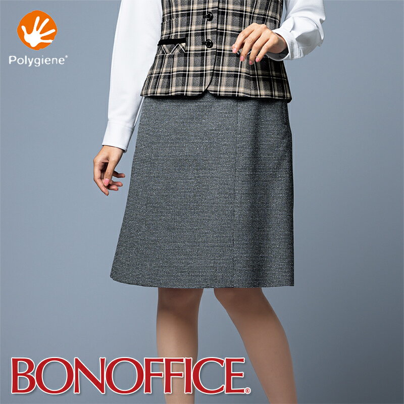事務服 Aラインスカート AS2336 BONOFFICE ボンオフィス BONMAX ボンマックス フォーマル 事務員 受付 カウンターレディ 制服 ユニフォーム