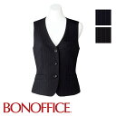 事務服 ベスト AV1250BONOFFICE ボンオフィス BONMAX ボンマックス フォーマル 受付 制服 ユニフォーム