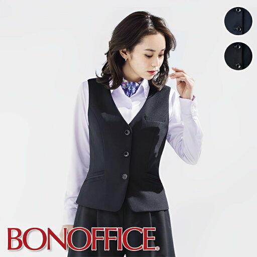 事務服 ベスト AV1259 BONOFFICE ボンオフィス BONMAX ボンマックス フォーマル 受付 制服 ユニフォーム 事務服 ベスト AV1259 BONOFFICE ボンオフィス BONMAX ボンマックス フォーマル 受付 制服 ユニフォーム
