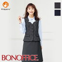 事務服 ベスト AV1278 BONOFFICE ボンオフィス BONMAX ボンマックス フォーマル 事務員 受付 カウンターレディ 制服 ユニフォーム