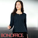 【即日発送】事務服 ジャケットBCJ0115BONOFFICE ボンオフィス BONMAX ボンマックス フォーマル 受付 制服 ユニフォーム ネイビー