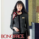 事務服 ジャケット BCJ0118BONOFFICE ボンオフィス BONMAX ボンマックス 受付 制服 ユニフォーム