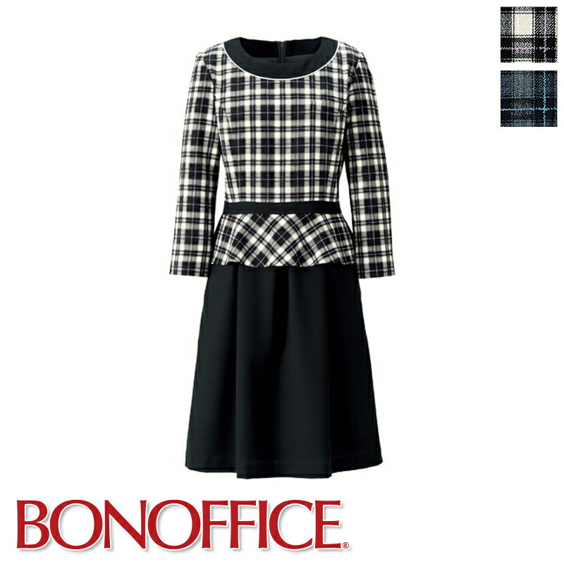 事務服 ワンピースBCO5111BONOFFICE ボンオフィス BONMAX ボンマックス フォーマル 受付 制服 ユニフォーム