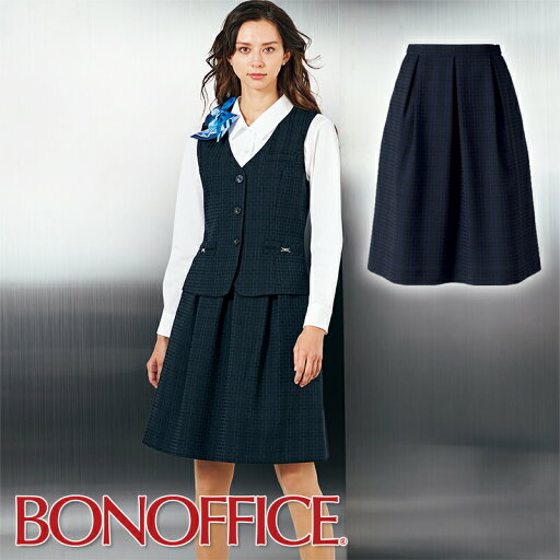 事務服 タックスカートBCS2108 BONOFFICE ボンオフィス BONMAX ボンマックス フォーマル 受付 制服 ユニフォーム ネイビー 事務服 タックスカートBCS2108 BONOFFICE ボンオフィス BONMAX ボンマックス フォーマル 受付 制服 ユニフォーム ネイビー