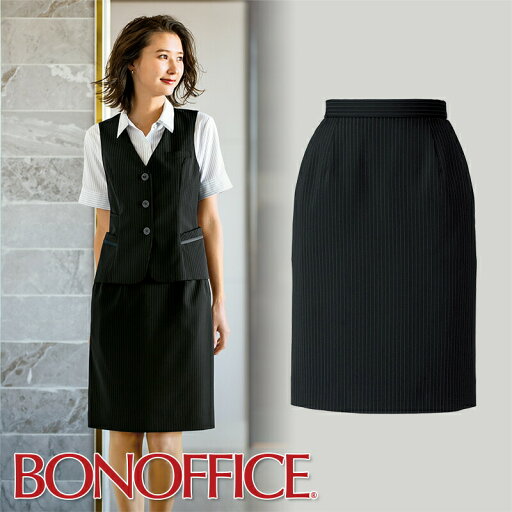 事務服 タイトスカートBCS2705 BONOFFICE ボンオフィス BONMAX ボンマックス フォーマル 受付 制服 ユニフォーム 事務服 タイトスカートBCS2705 BONOFFICE ボンオフィス BONMAX ボンマックス フォーマル 受付 制服 ユニフォーム
