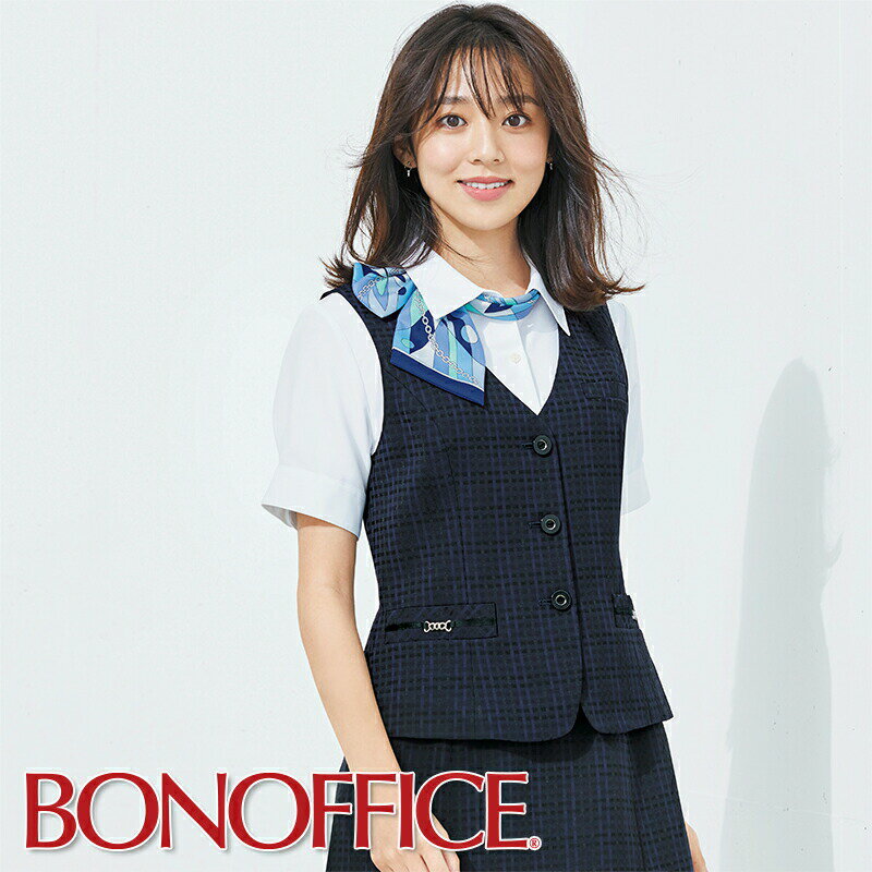 事務服 ベストBCV1105 BONOFFICE ボンオフィス BONMAX ボンマックス フォーマル 受付 制服 ユニフォーム