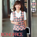 事務服 ベストBCV1701 BONOFFICE ボンオフィス BONMAX ボンマックス フォーマル 受付 制服 ユニフォーム