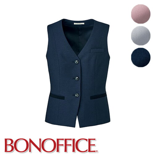 事務服 ベスト BCV1705 制服 ユニフォーム 受付 医療事務 オフィス 小さいサイズ 大きいサイズ BONOFFICE ボンオフィス BONMAX ボンマックス 事務服 ベスト BCV1705 制服 ユニフォーム 受付 医療事務 オフィス 小さいサイズ 大きいサイズ BONOFFICE ボンオフィス BONMAX ボンマックス