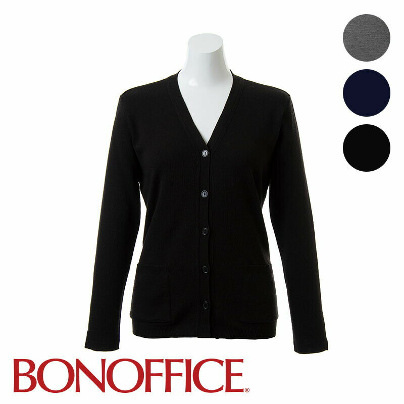 事務服 カーディガンKK7100 BONOFFICE ボンオフィス BONMAX ボンマックス フォーマル 受付 制服 ユニフォーム