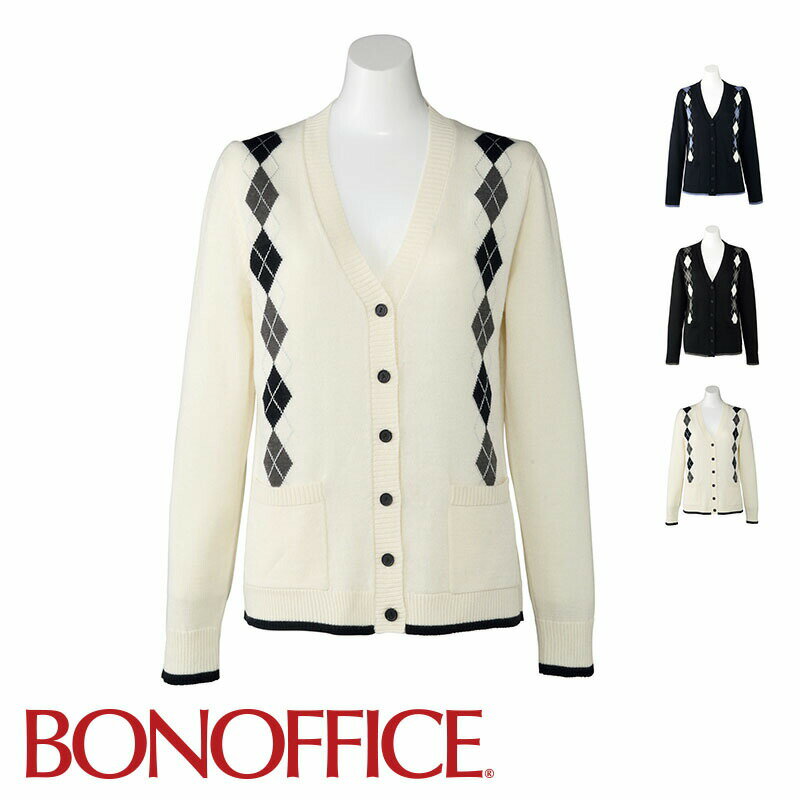 事務服 カーディガンKK7120 BONOFFICE ボンオフィス BONMAX ボンマックス フォーマル 受付 制服 ユニフォーム