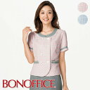 【即日発送】【アウトレット】 事務服 ソフトジャケット 【5-15号】 OL_LJ0760BONOFFICE ボンオフィス BONMAX ボンマックス フォーマル 受付 制服 ユニフォーム【返品交換不可】