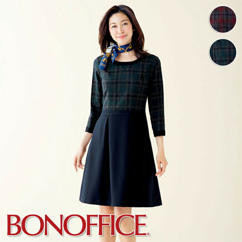 事務服 ワンピース LO5104 BONOFFICE ボンオフィス BONMAX ボンマックス フォーマル 受付 制服 ユニフォーム