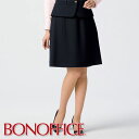 事務服 AラインスカートLS2202BONOFFICE ボンオフィス BONMAX ボンマックス フォーマル 受付 制服 ユニフォーム