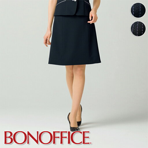 事務服 Aラインスカート LS2753 BONOFFICE ボンオフィス BONMAX ボンマックス フォーマル 受付 制服 ユニフォーム 事務服 Aラインスカート LS2753 BONOFFICE ボンオフィス BONMAX ボンマックス フォーマル 受付 制服 ユニフォーム