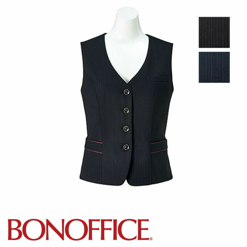 事務服 ベスト LV1180 BONOFFICE ボンオフィス BONMAX ボンマックス フォーマル 受付 制服 ユニフォーム