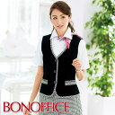 事務服 ベスト LV1741 BONOFFICE ボンオフィス BONMAX ボンマックス フォーマル 受付 制服 ユニフォーム