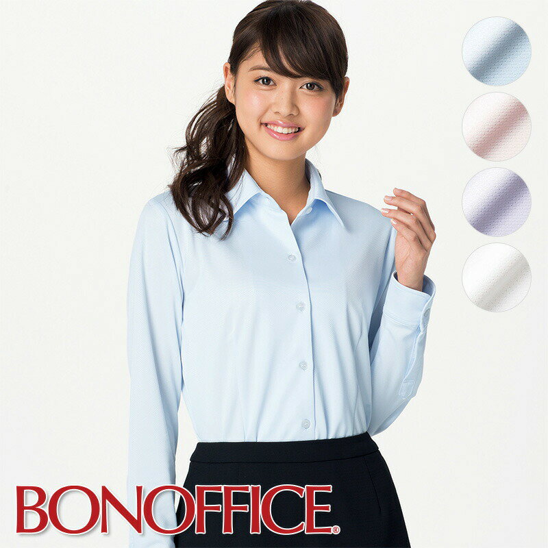 事務服 長袖ブラウスRB4148 フルダルドットニット BONOFFICE ボンオフィス BONMAX ボンマックス フォーマル 受付 制服 ユニフォーム