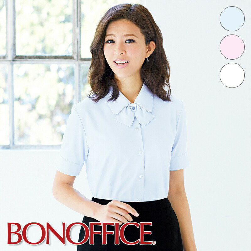 事務服 半袖ブラウス RB4543 BONOFFICE ボンオフィス BONMAX ボンマックス フォーマル 受付 制服 ユニフォーム