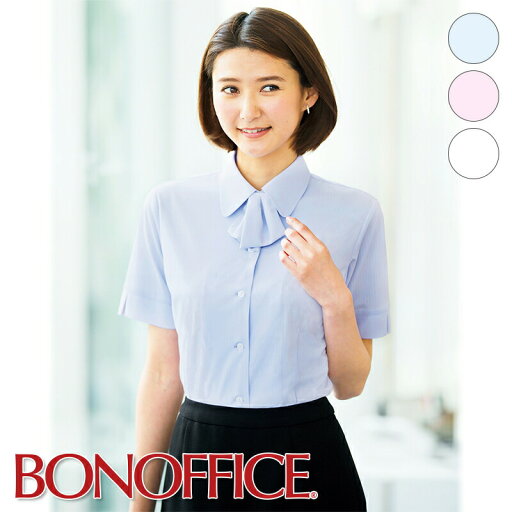 事務服 半袖ブラウス RB4548 BONOFFICE ボンオフィス BONMAX ボンマックス フォーマル 受付 制服 ユニフォーム 事務服 半袖ブラウス RB4548 BONOFFICE ボンオフィス BONMAX ボンマックス フォーマル 受付 制服 ユニフォーム