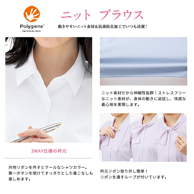 事務服 半袖ブラウス RB4566 BONOF...の紹介画像3