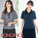 事務服 ポロニット AD8804 制服 ユニフォーム 受付 医療事務 オフィス 小さいサイズ 大きいサイズ BONOFFICE ボンオフィス BONMAX ボン..