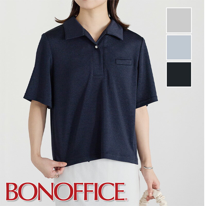 事務服 ポロニット AD8815 BONOFFICE ボンオフィス BONMAX ボンマックス 受付 制服 ユニフォーム