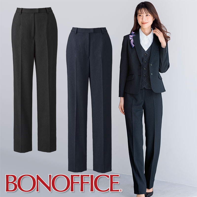 【送料無料】事務服 裾上げらくらくパンツ AP6252 BON OFFICE ボンオフィス オフィス フォーマル 事務員 受付 カウンターレディ 制服 ユニフォーム ズボン