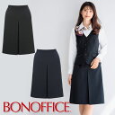 【送料無料】事務服 プリーツスカート AS2337 BON OFFICE ボンオフィス オフィス フォーマル 事務員 受付 カウンターレディ 制服 ユニフォーム