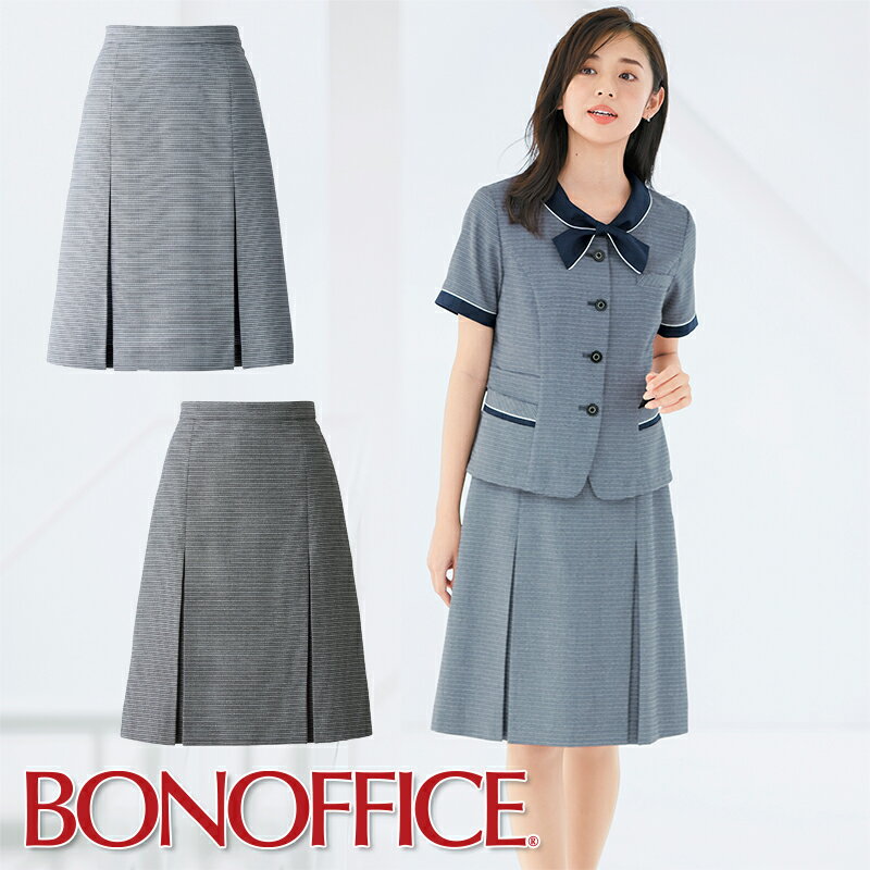 事務服 プリーツスカート AS2807 制服 ユニフォーム 受付 医療事務 オフィス 小さいサイズ 大きいサイズ BONOFFICE ボンオフィス BONMAX ボンマックス