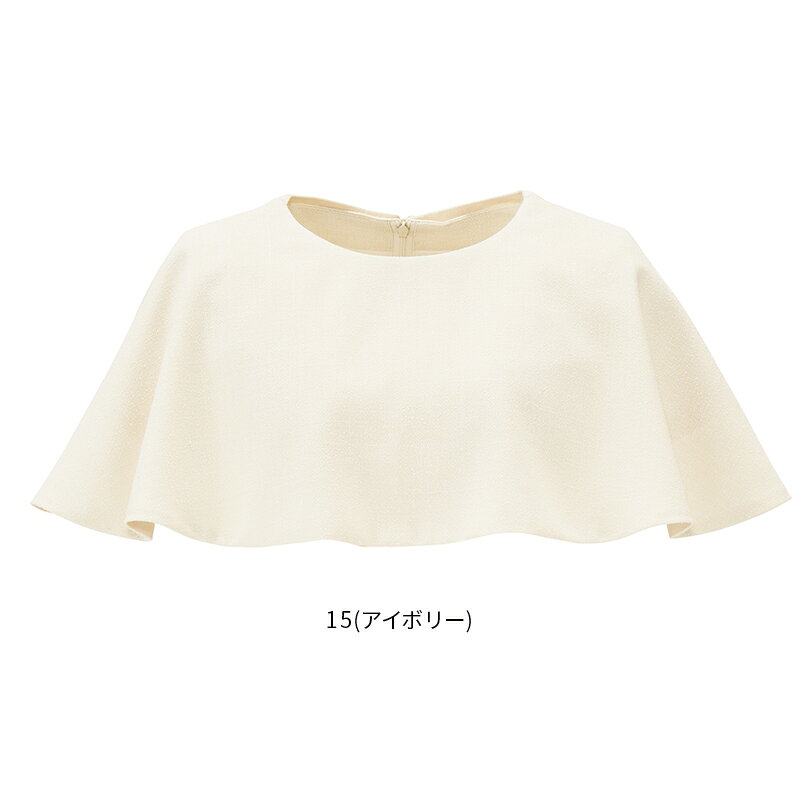 バートル作業ユニフォームいしまるの事務服 ケープ 【ケープのみ】AUA9301 BONOFFICE ボンオフィス BONMAX ボンマックス 受付 制服 ユニフォーム｜アングル3