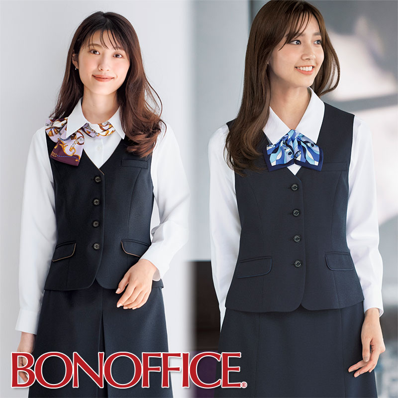【送料無料】事務服 ベスト AV1284 BON OFFICE ボンオフィス オフィス フォーマル 事務員 受付 カウンターレディ 制服 ユニフォーム