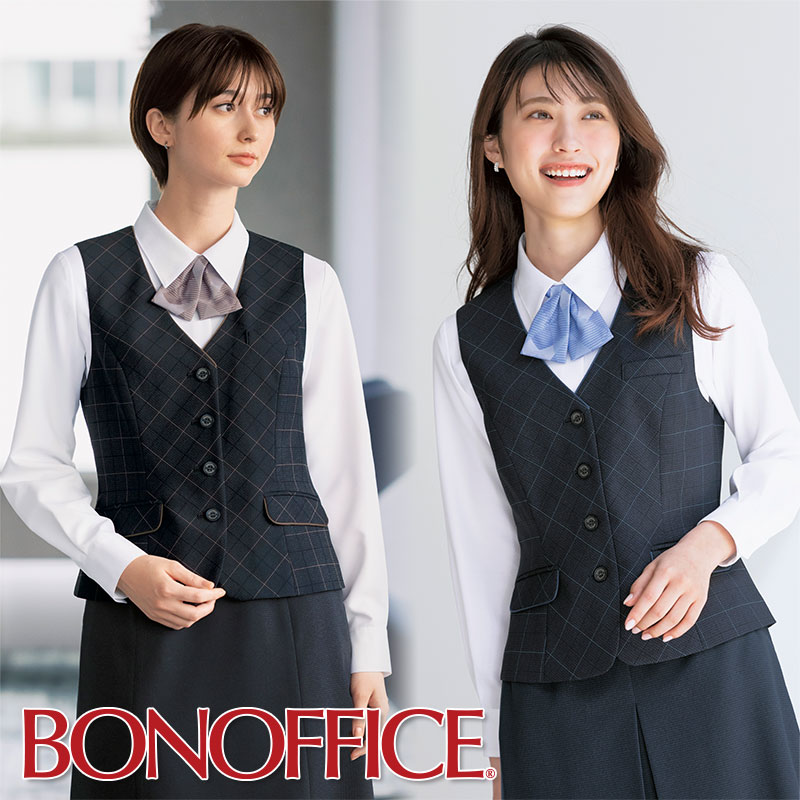 【送料無料】事務服 ベスト AV1285 BON OFFICE ボンオフィス オフィス フォーマル 事務員 受付 カウンターレディ 制服 ユニフォーム