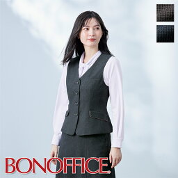 事務服 ベスト AV1290 BON OFFICE ボンオフィス オフィス フォーマル 事務員 受付 カウンターレディ 制服 ユニフォーム